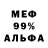 МЕФ кристаллы vrun77