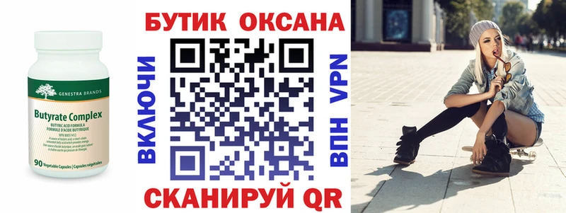 БУТИРАТ жидкий экстази  Гремячинск 