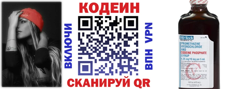 Кодеиновый сироп Lean Purple Drank гидра зеркало Гремячинск