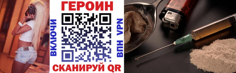 Героин герыч  Гремячинск 