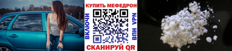 МЕФ кристаллы  закладка  Гремячинск 
