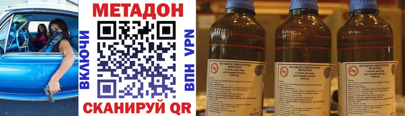 МЕТАДОН methadone  мега как зайти  Гремячинск  цена наркотик 