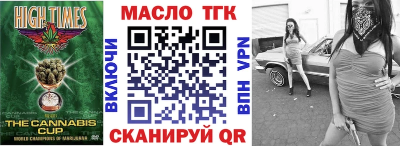 продажа наркотиков  Гремячинск  ТГК THC oil 